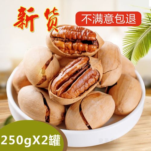 奶油味特大颗粒碧根果 一口香脆，满口幸福