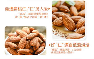 办公室里的那一把扁桃仁 不只是零食，更是午后的小确幸