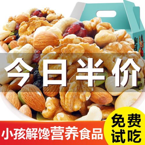 多滋熊每日坚果零食干果小吃孕妇网红休闲混合坚果4袋30袋礼包装
